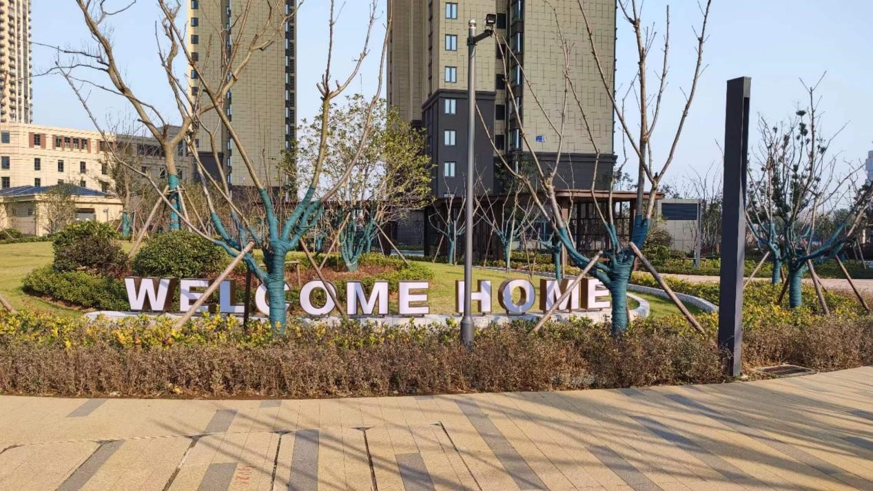 登记实现！新区953套2121非凡等你来拿房