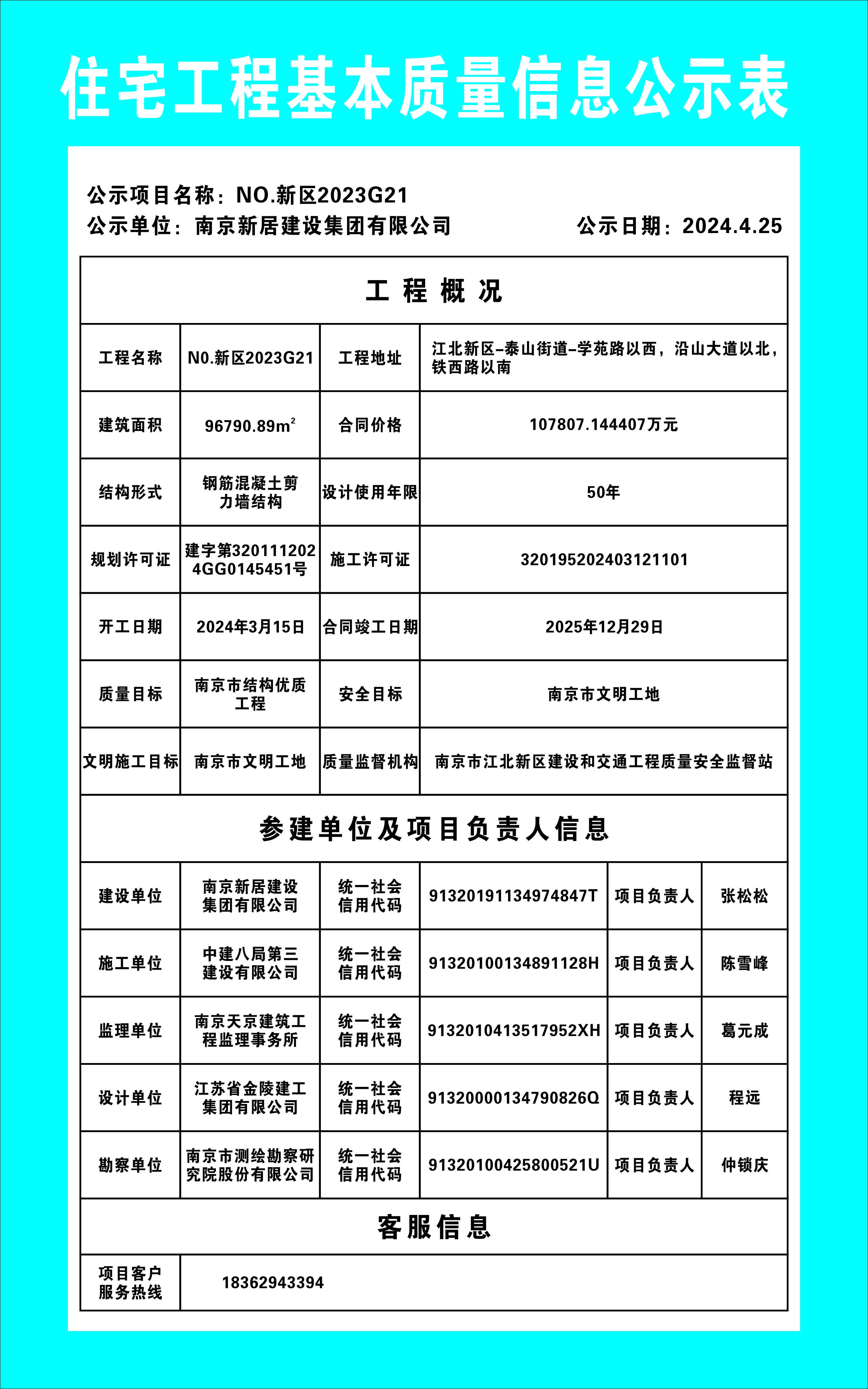 2121非凡·(中国游)体育官方网站